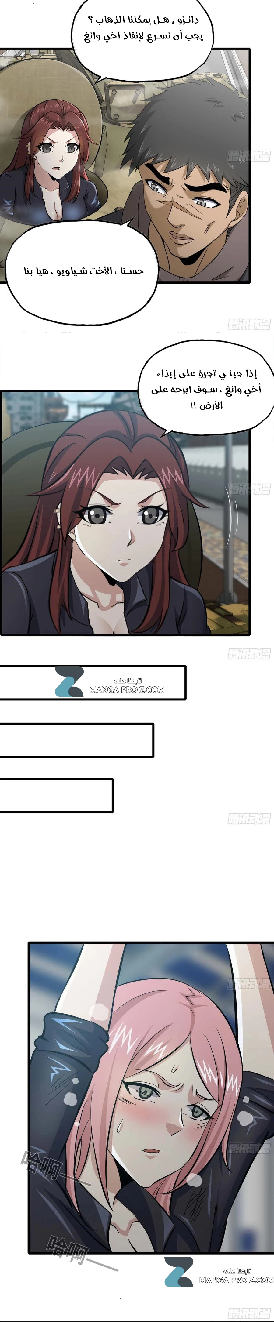 Chapter Image 4