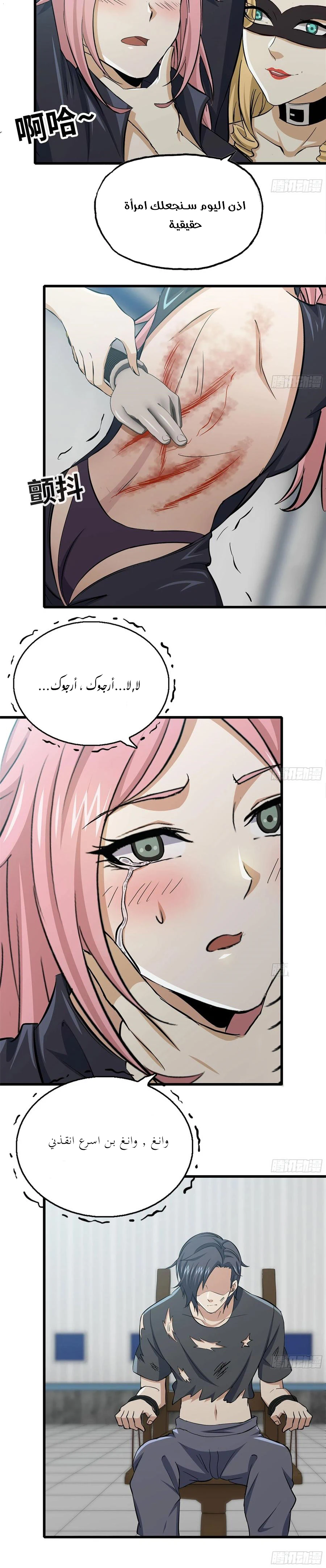 Chapter Image 6