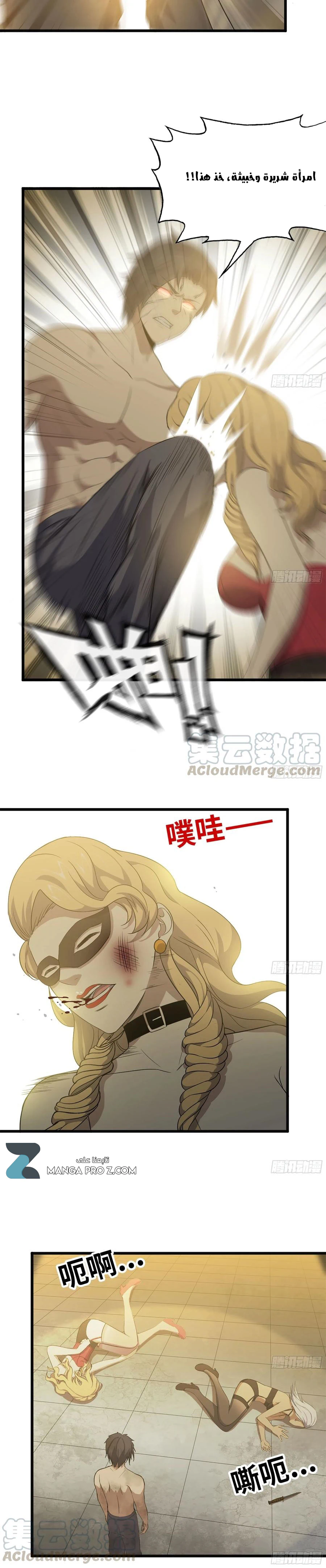 Chapter Image 10