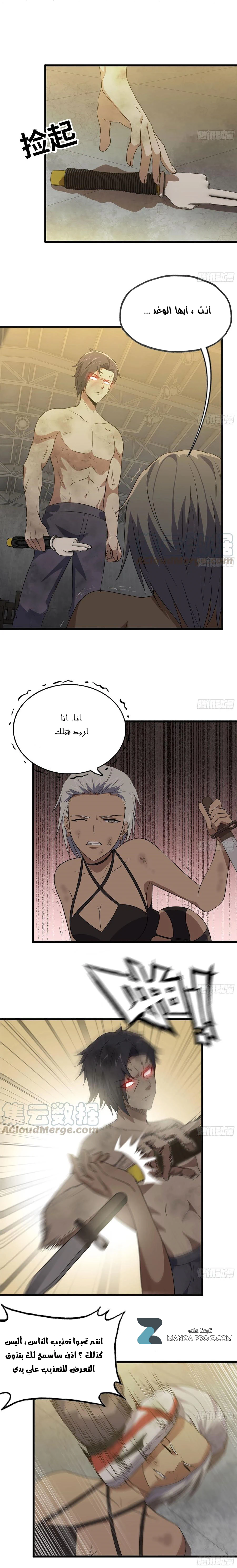 Chapter Image 11