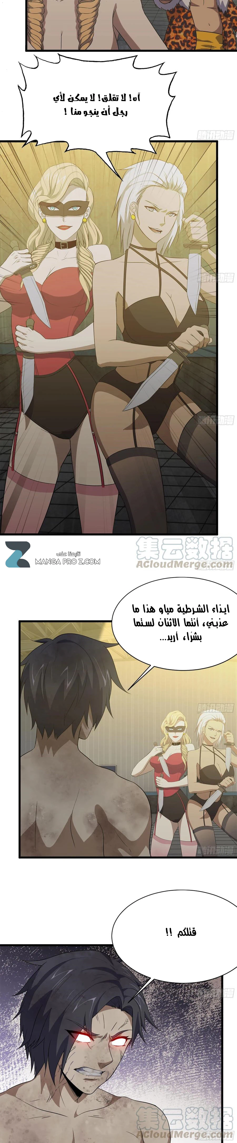 Chapter Image 7