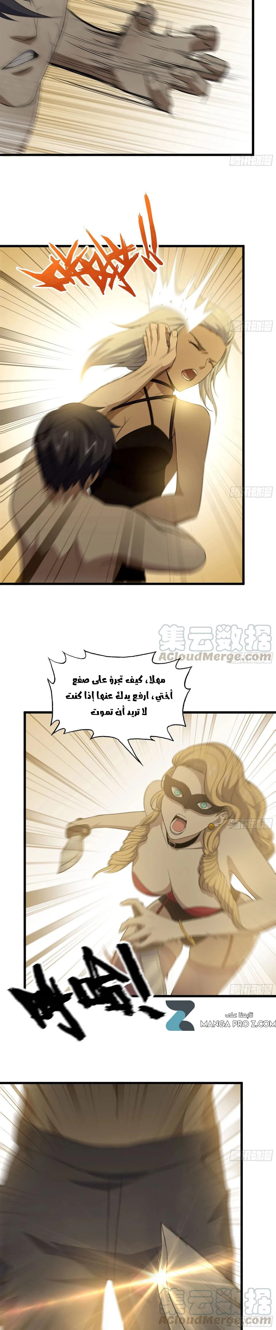 Chapter Image 9