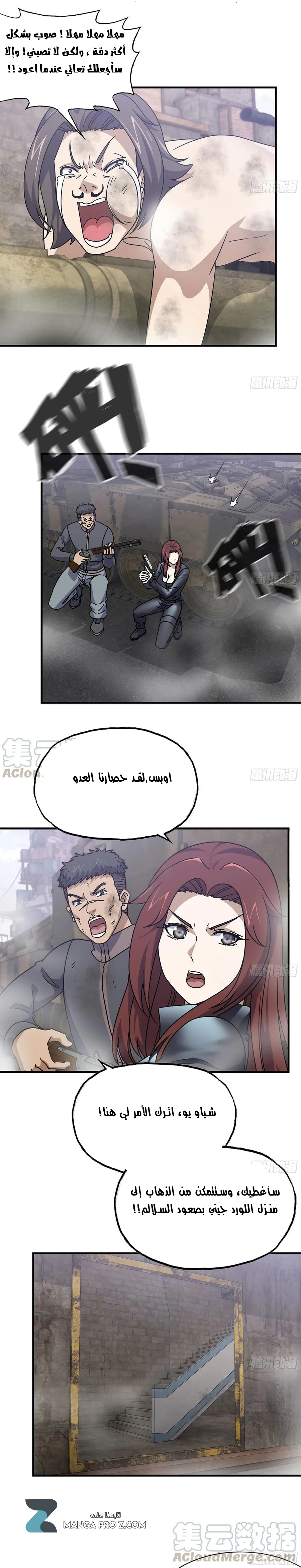 Chapter Image 4