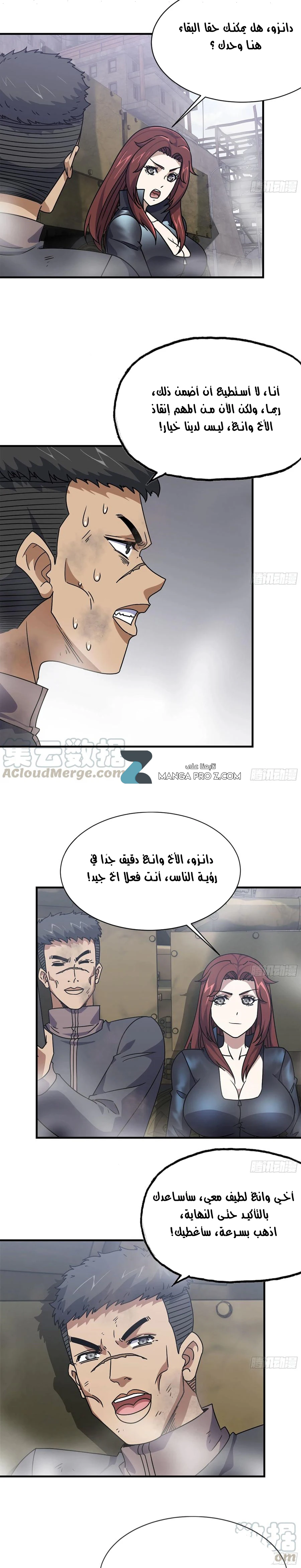 Chapter Image 5
