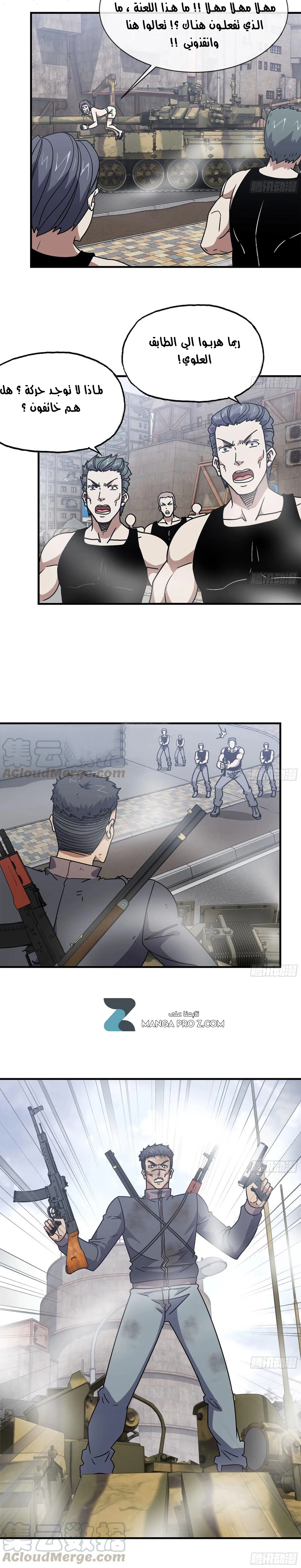 Chapter Image 6