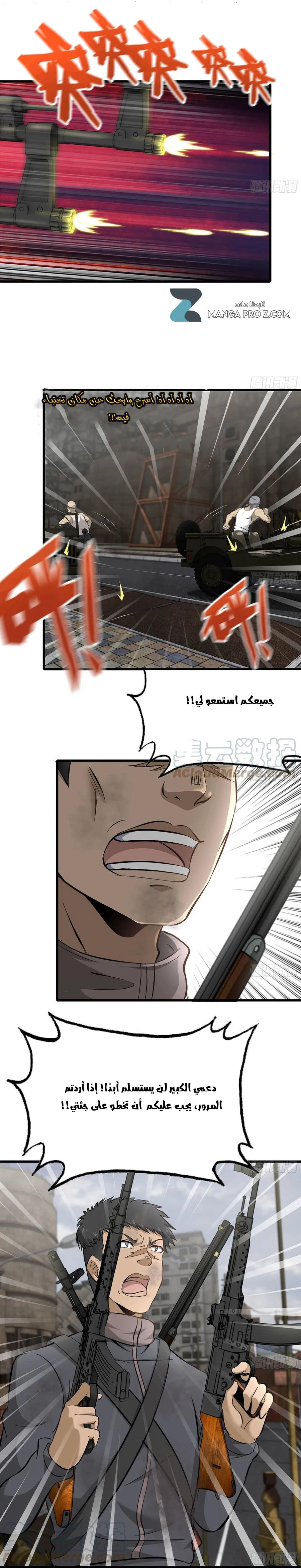 Chapter Image 7