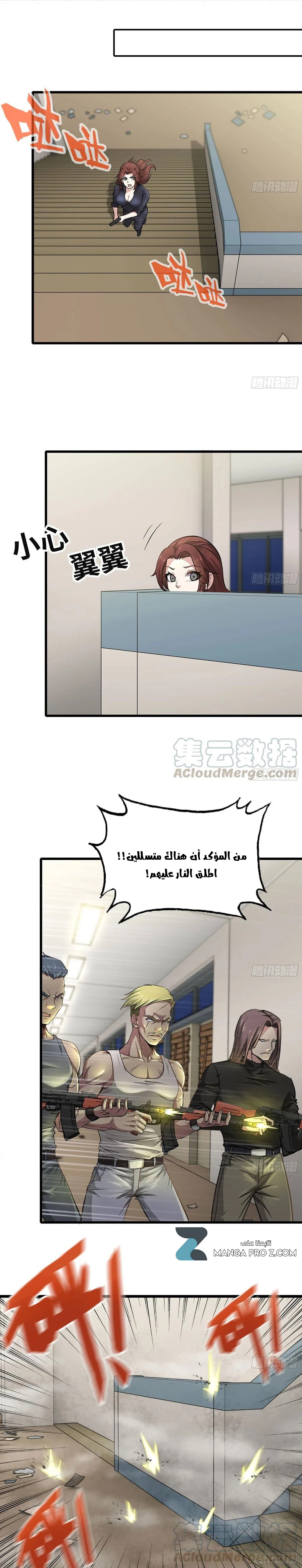 Chapter Image 8
