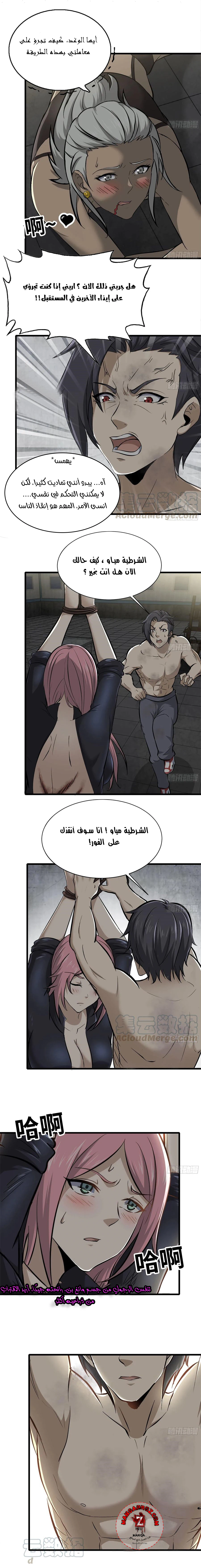 Chapter Image 9