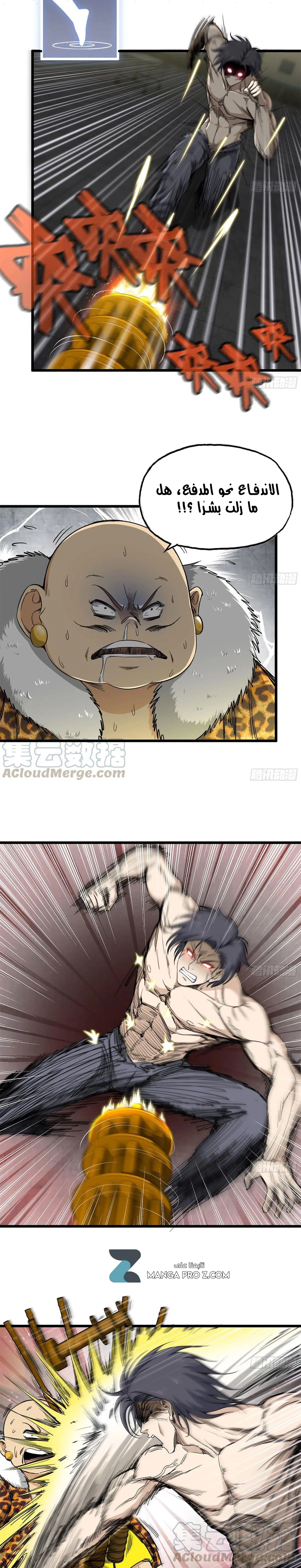 Chapter Image 5