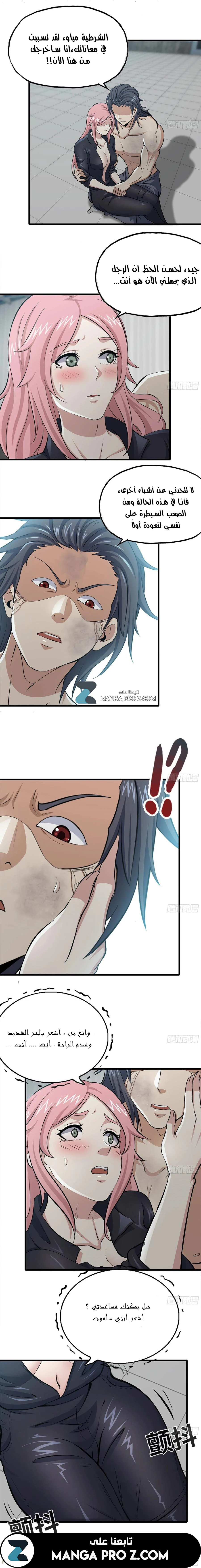 Chapter Image 9