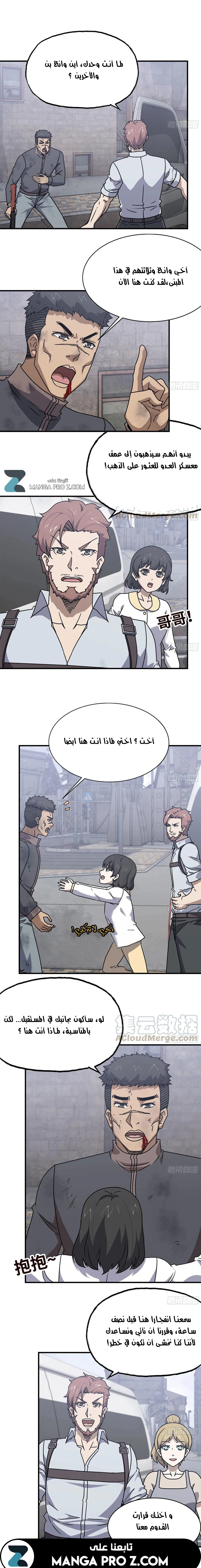 Chapter Image 10