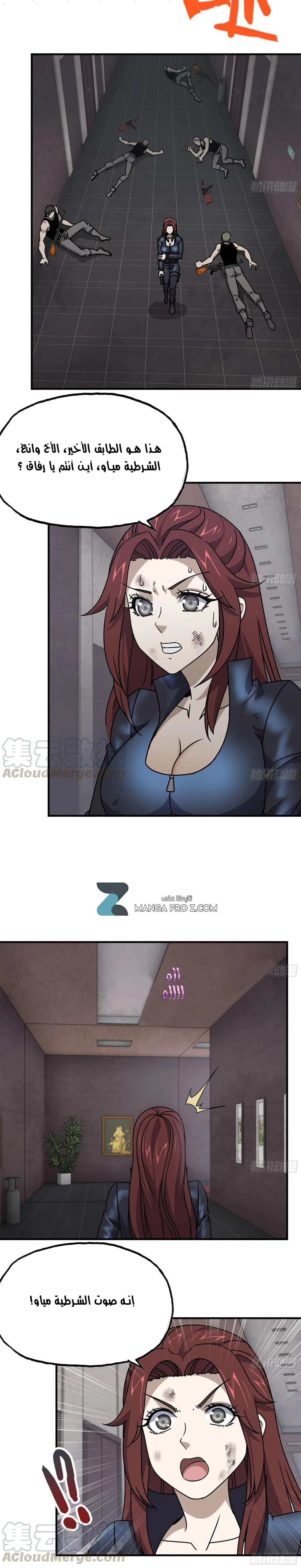Chapter Image 3