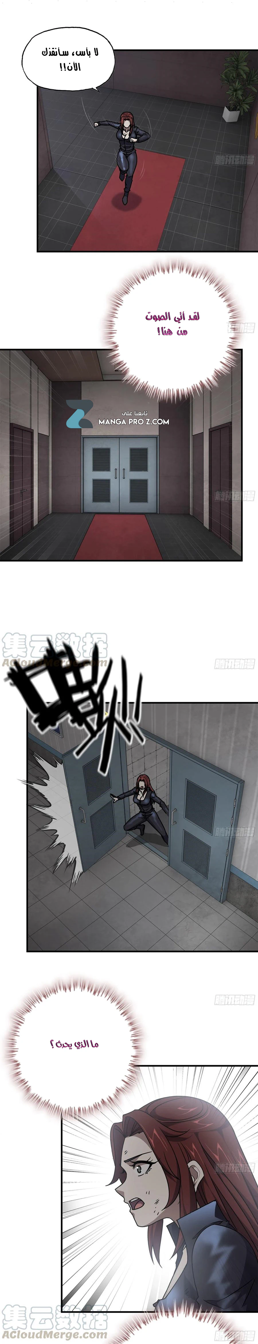 Chapter Image 4
