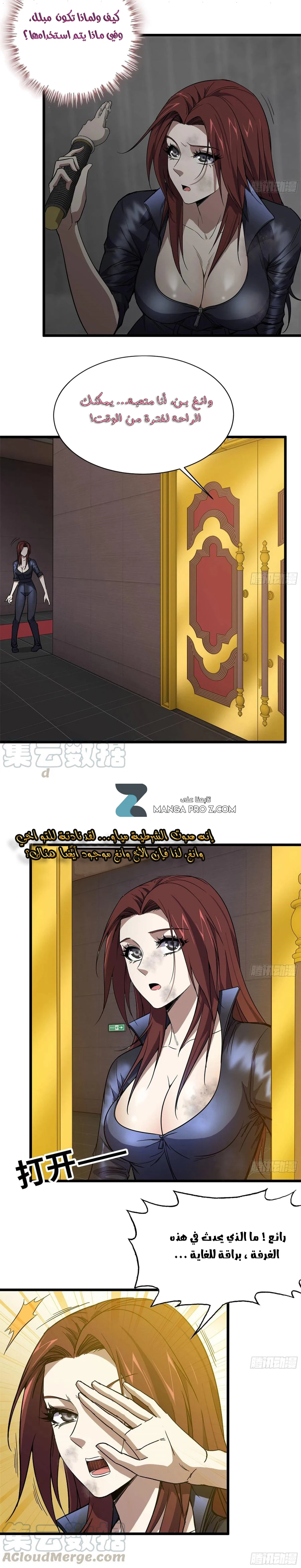 Chapter Image 6