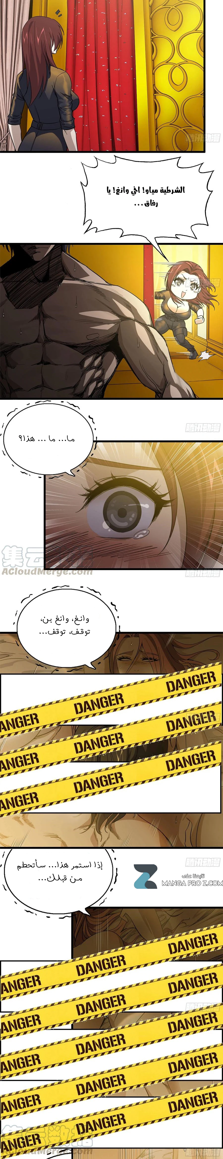 Chapter Image 8