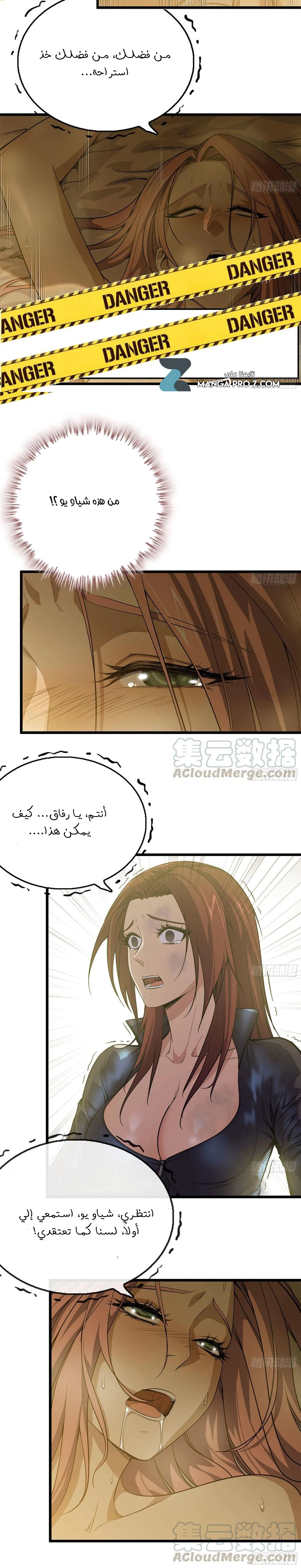 Chapter Image 9