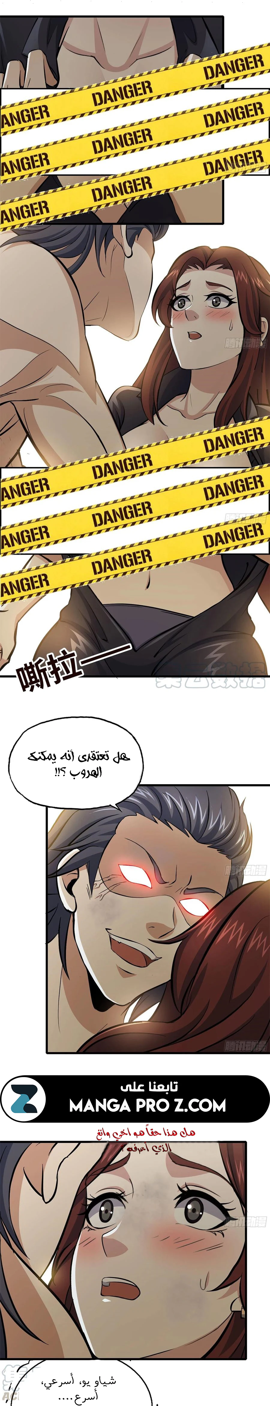 Chapter Image 2