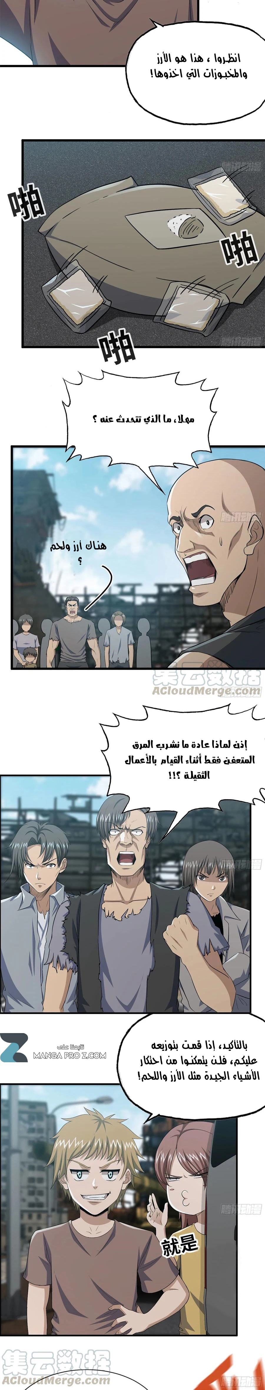 Chapter Image 5