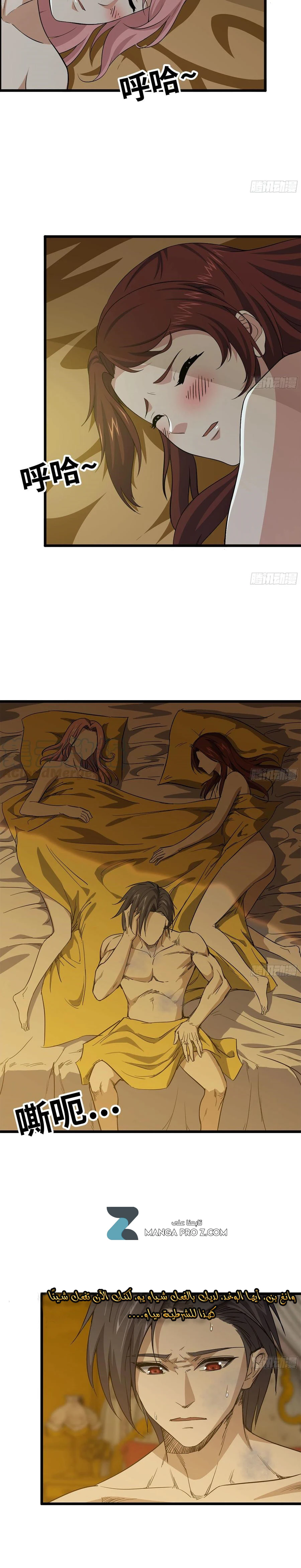 Chapter Image 2