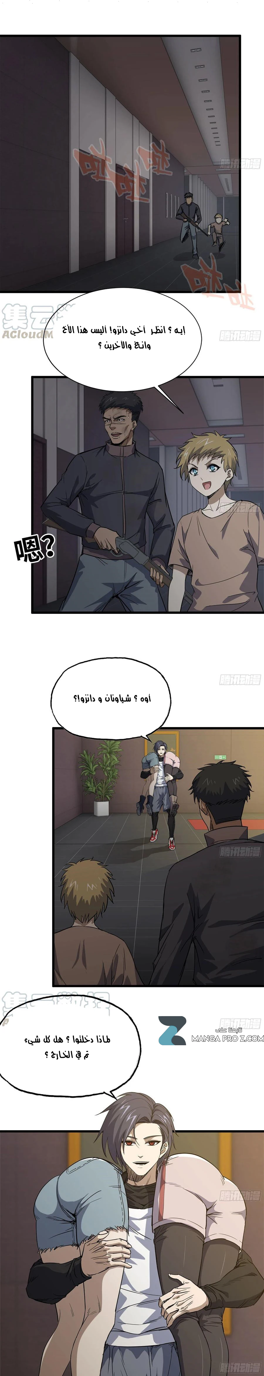 Chapter Image 7