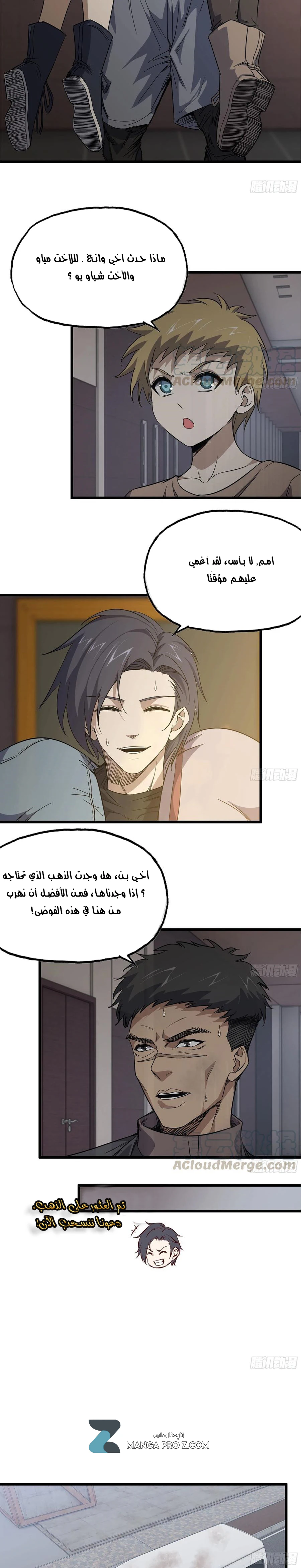 Chapter Image 8