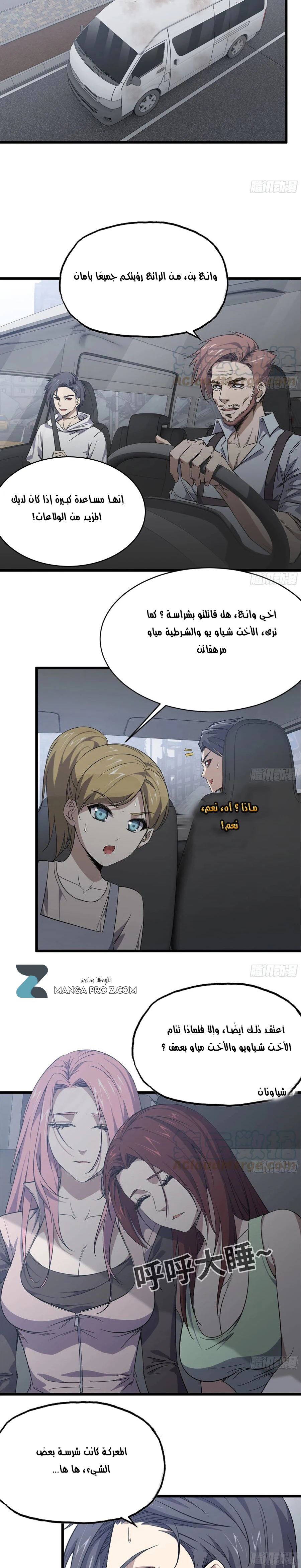 Chapter Image 9