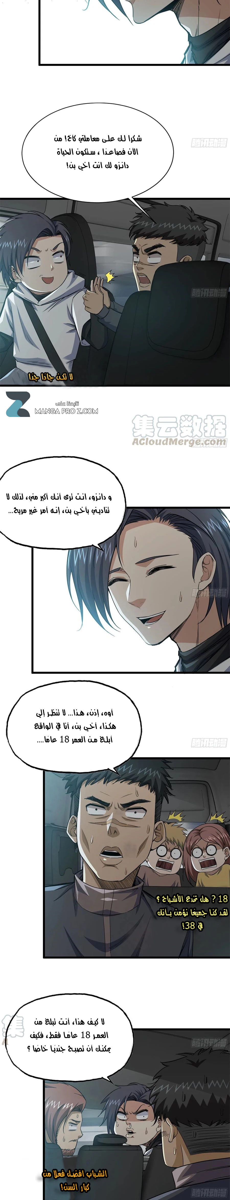 Chapter Image 3