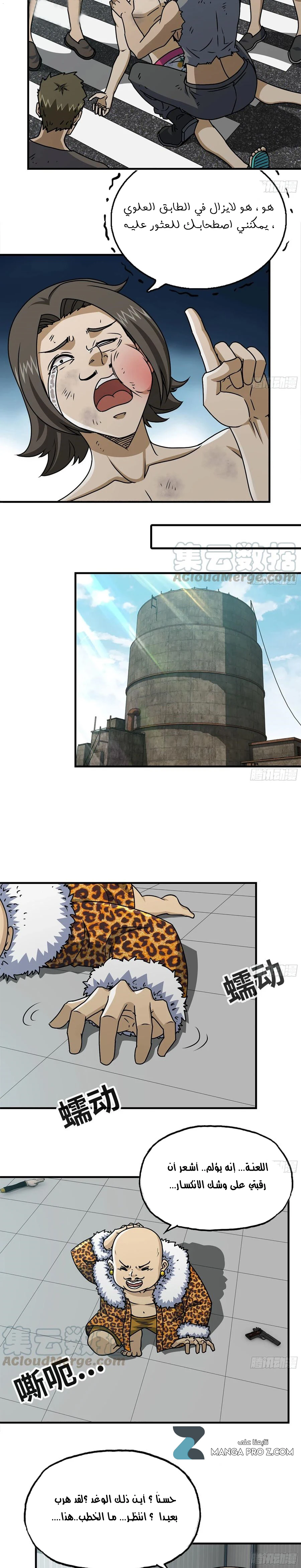 Chapter Image 5