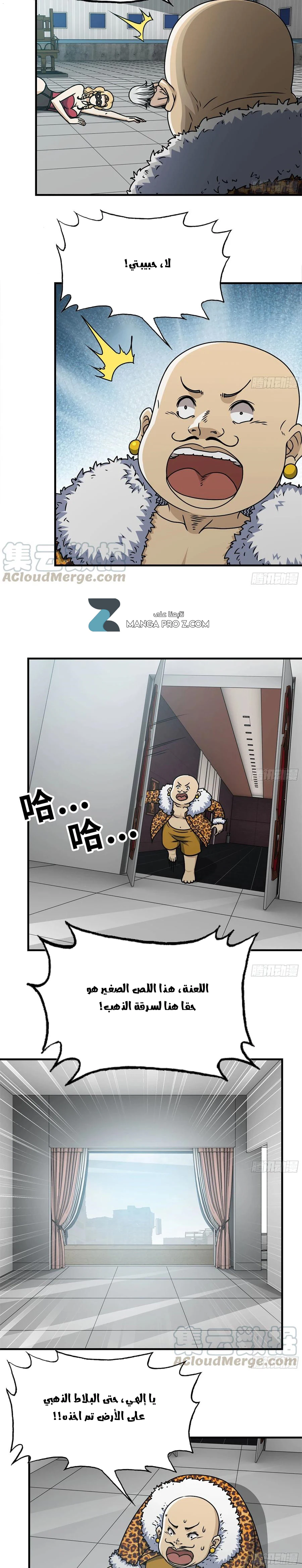 Chapter Image 6