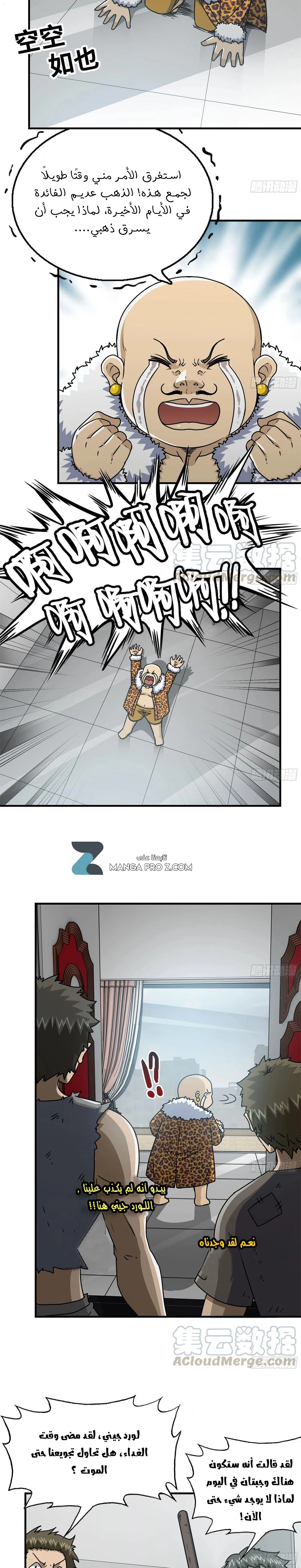 Chapter Image 7