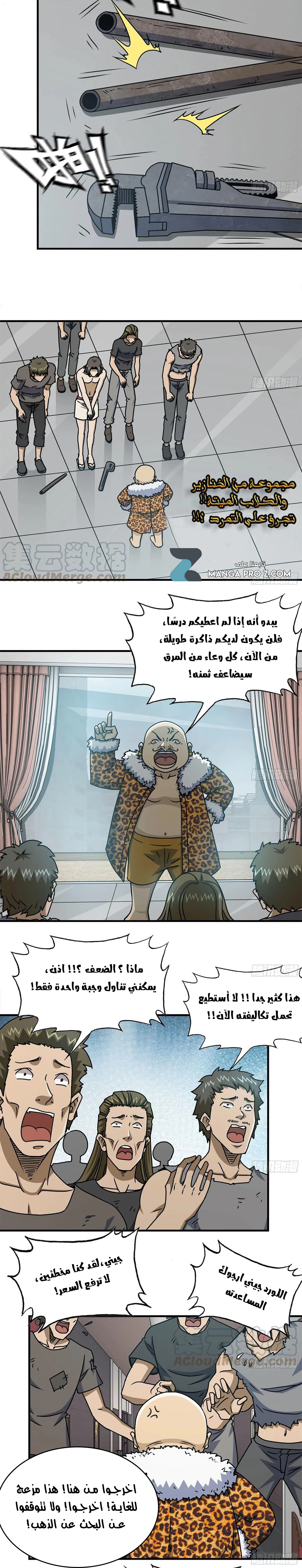 Chapter Image 9