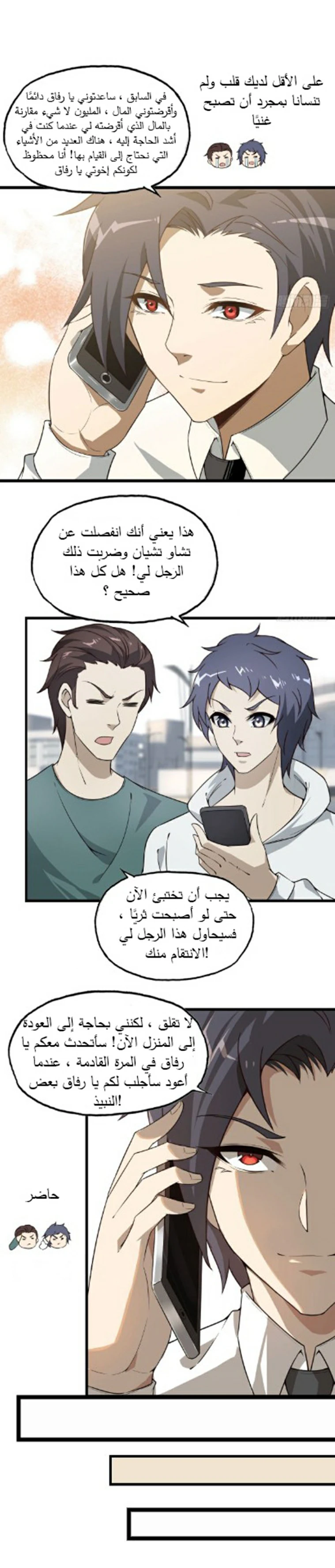 Chapter Image 12