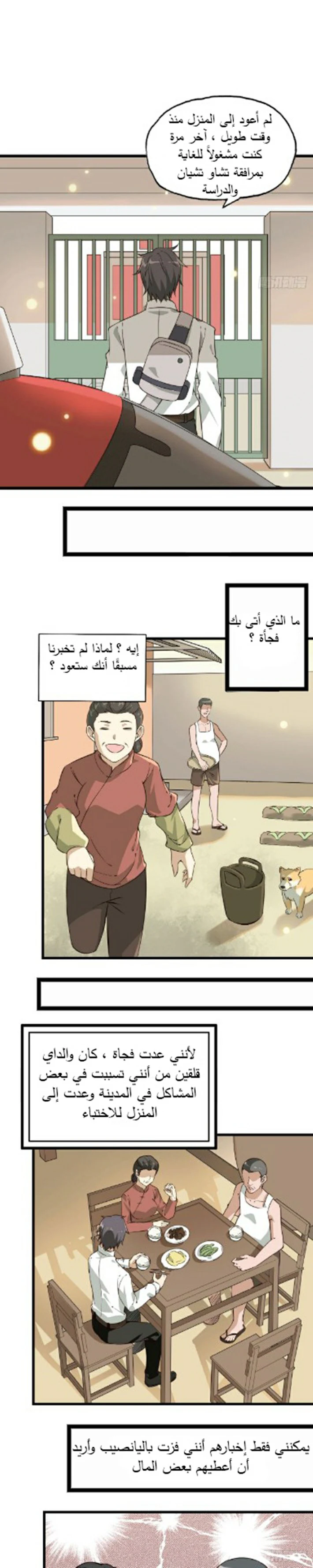 Chapter Image 13
