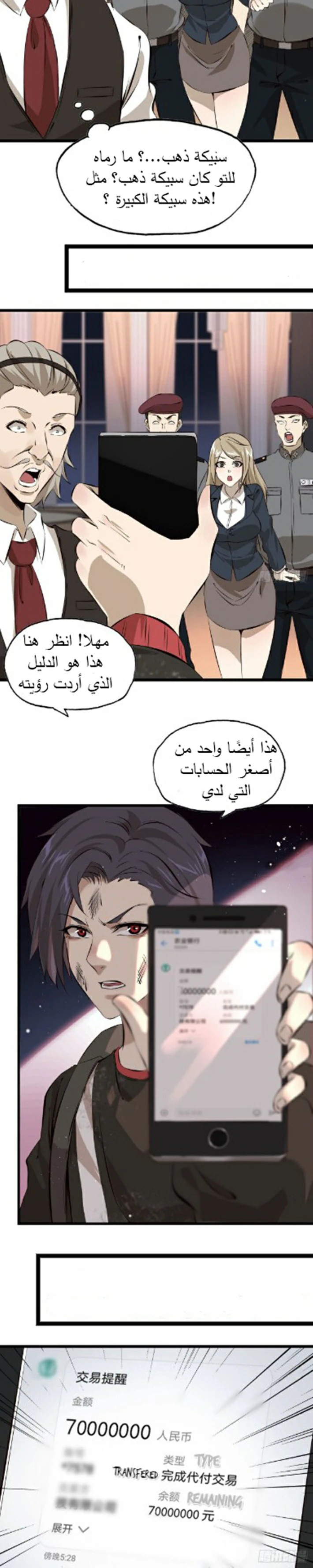 Chapter Image 3