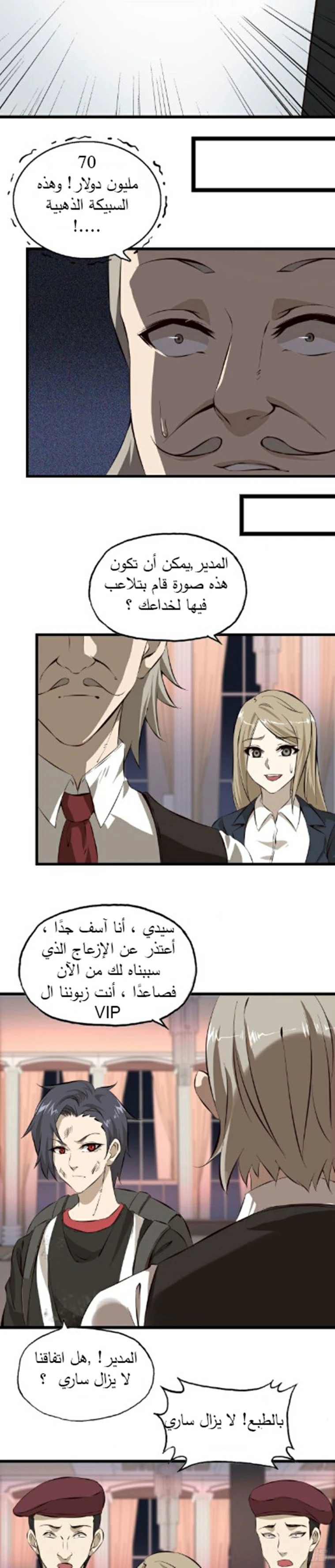 Chapter Image 4