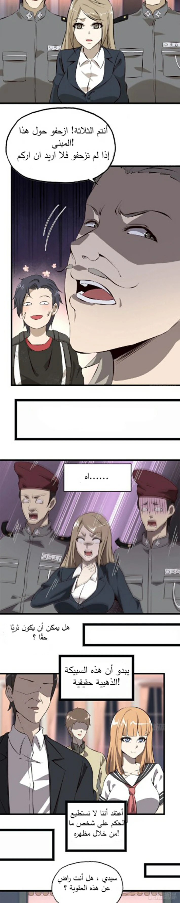 Chapter Image 5