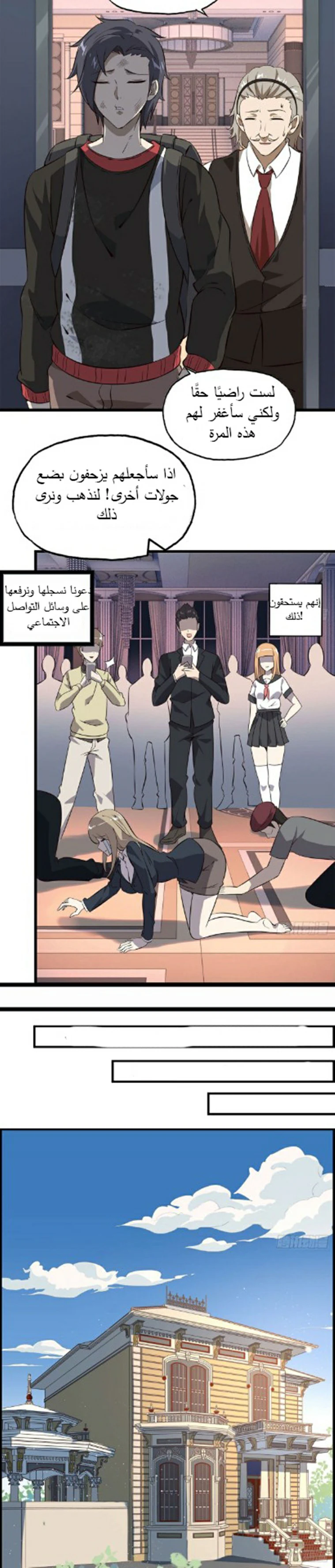 Chapter Image 6