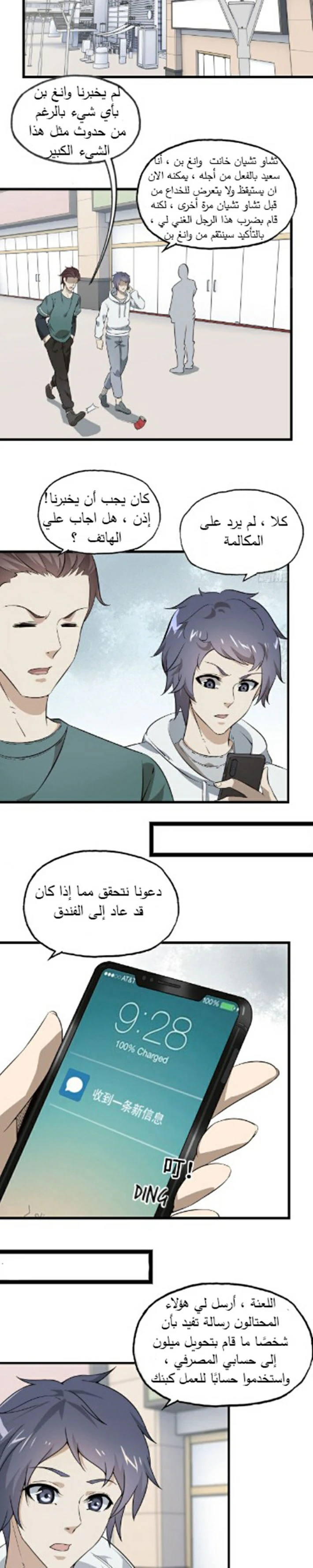 Chapter Image 8