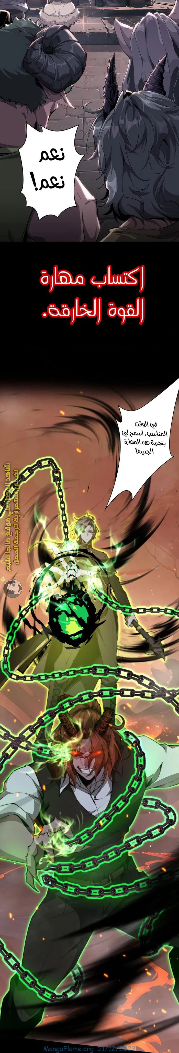 Chapter Image 12