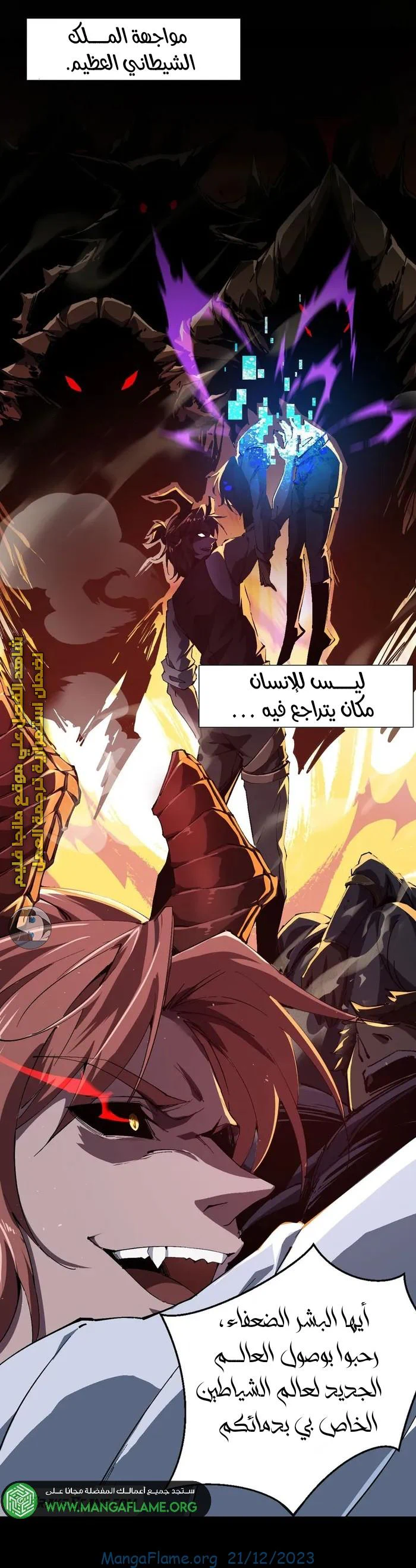 Chapter Image 5