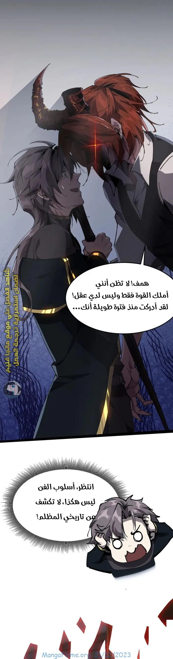 Chapter Image 7