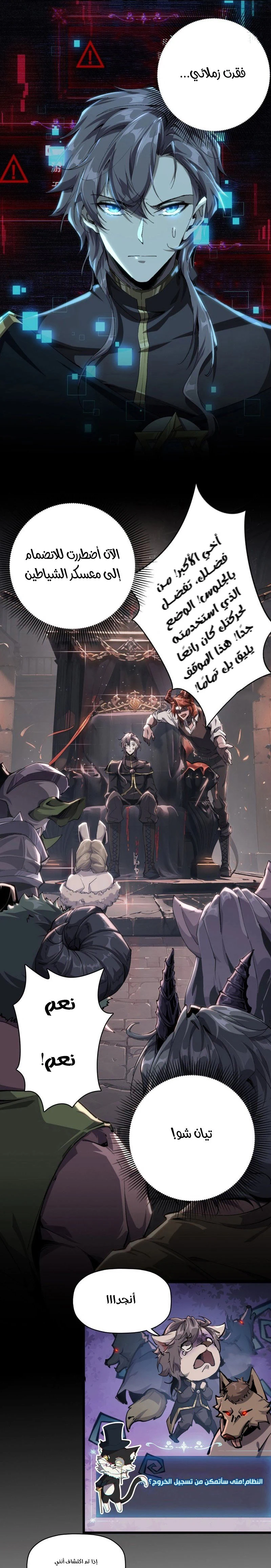 Chapter Image 17