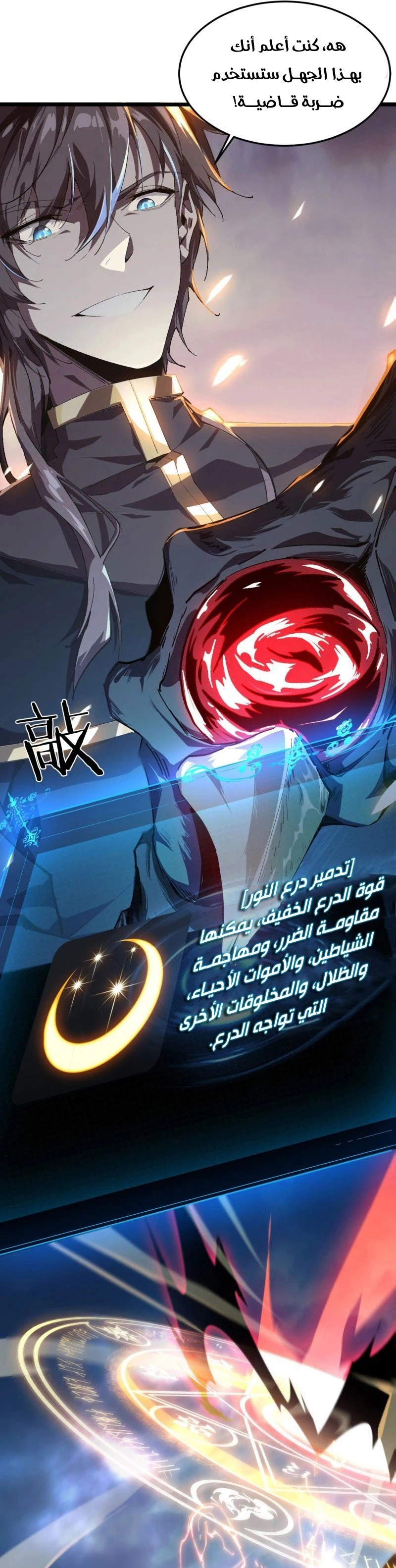 Chapter Image 9