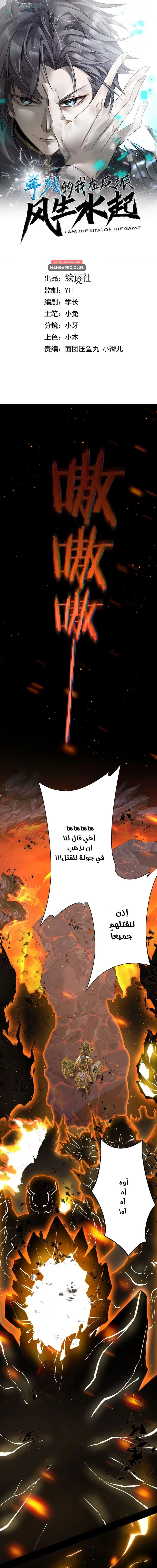 Chapter Image 1