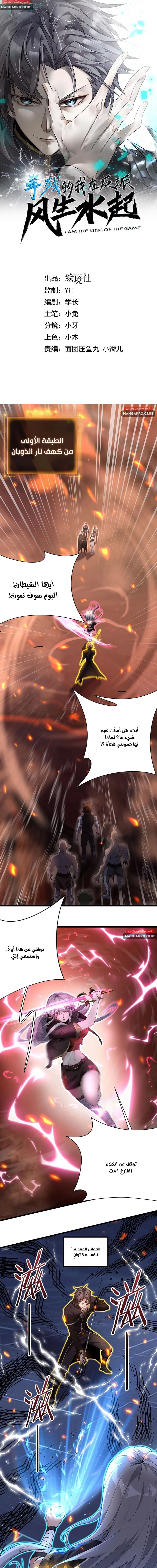 Chapter Image 1