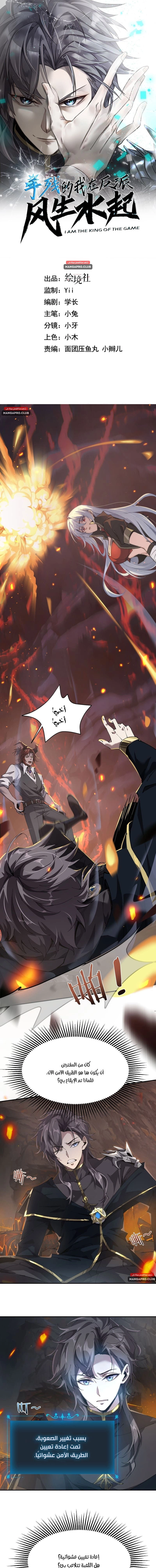 Chapter Image 1