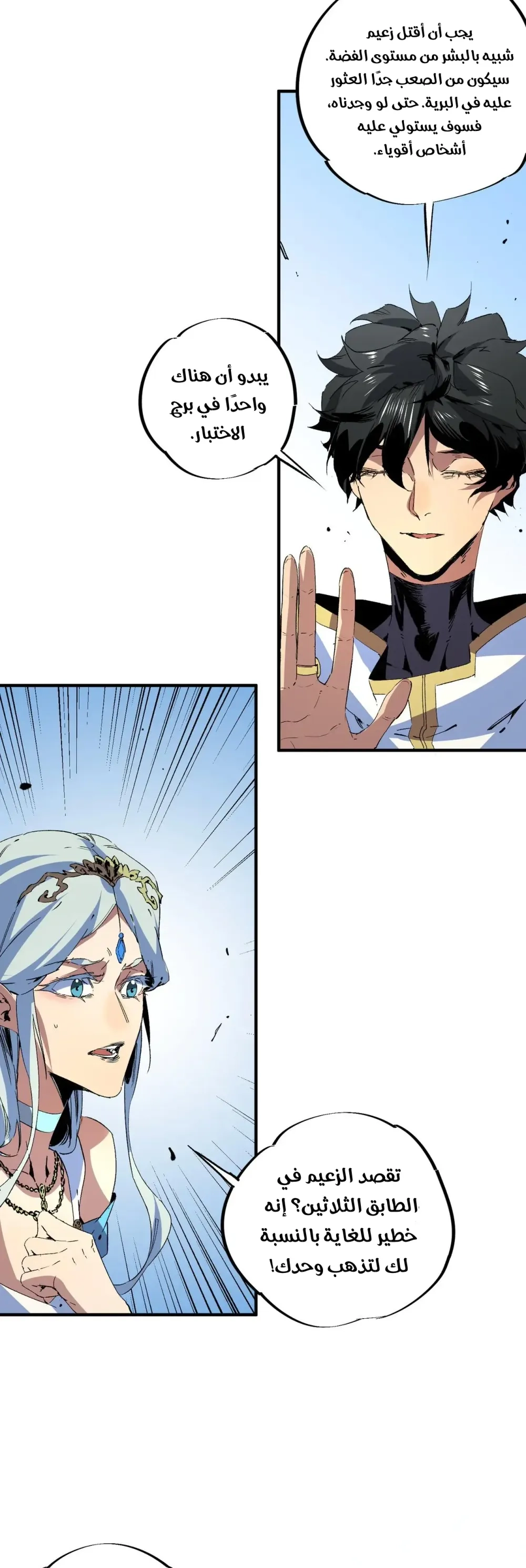 Chapter Image 4
