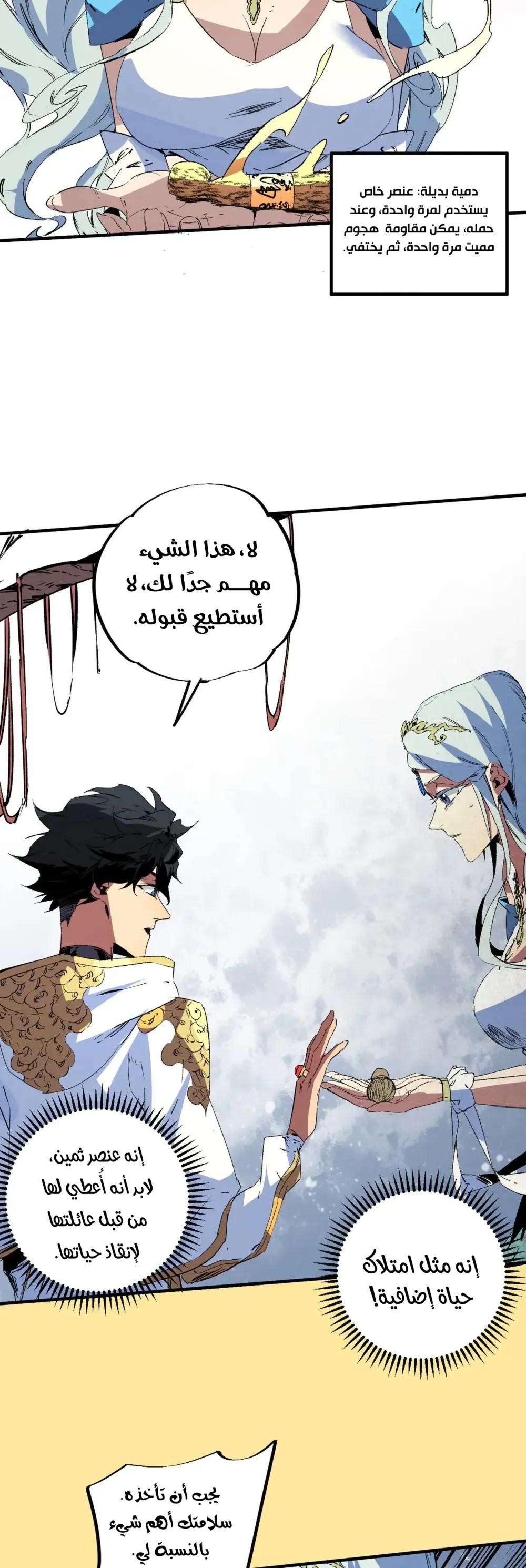 Chapter Image 6