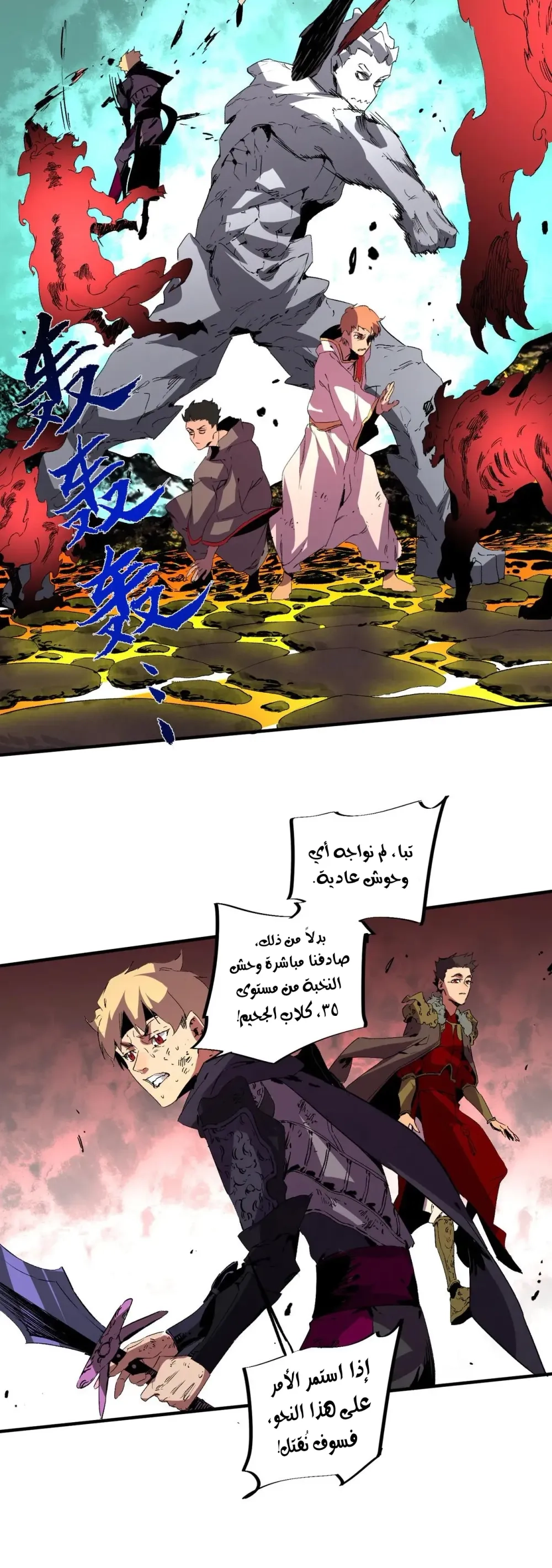 Chapter Image 8