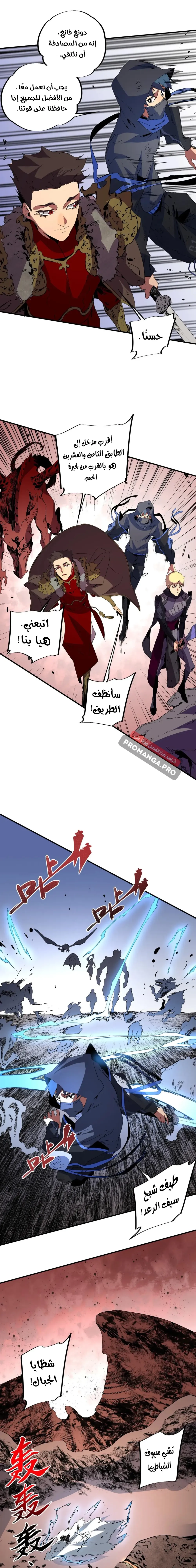 Chapter Image 9